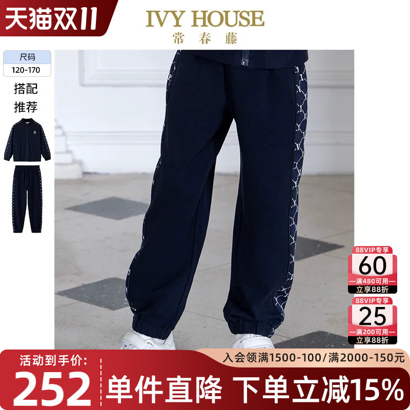 IVY HOUSE常春藤儿童装男女童春秋季新款 老花运动裤子外套亲子装
