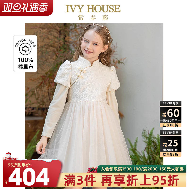 IVY HOUSE常春藤童装女童秋季款 新中式旗袍领提花蓬纱公主