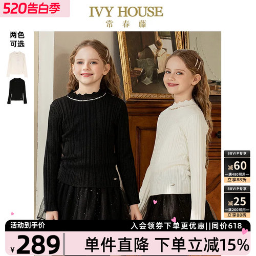 IVYHOUSE珍珠领圈毛织套头线衫