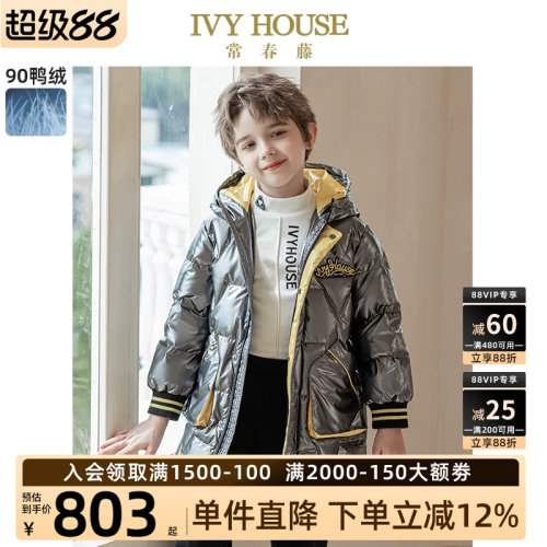 IVYHOUSE中长款撞色羽绒服外套