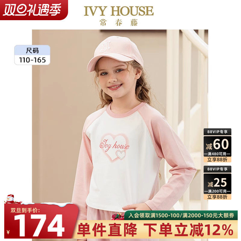 IVY HOUSE常春藤儿童装女童秋季新款  撞色短款长袖T恤亲