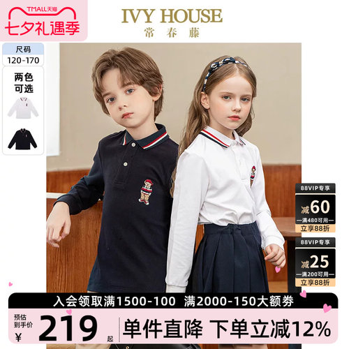IVYHOUSE常春藤长袖POLO衫休闲