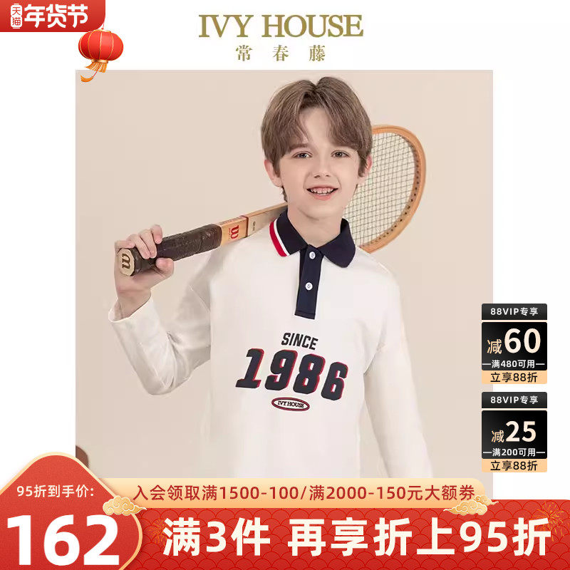IVY HOUSE常春藤儿童装男童POLO衫春秋季款  针织长袖T恤百搭学院,童装/婴儿装/亲子装,儿童POLO衫,淘宝优惠券,粉丝福利购,淘宝优惠卷