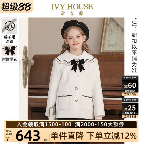 IVYHOUSE/常春藤大衣