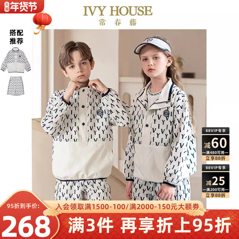IVY HOUSE常春藤儿童装男女童春季新款 外套梭织套头夹克休闲套装,童装/婴儿装/亲子装,夹克/皮衣,淘宝优惠券,粉丝福利购,淘宝优惠卷