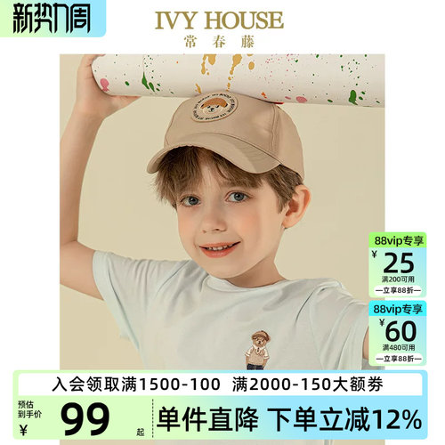 IVYHOUSE常春藤棒球帽儿童帽子