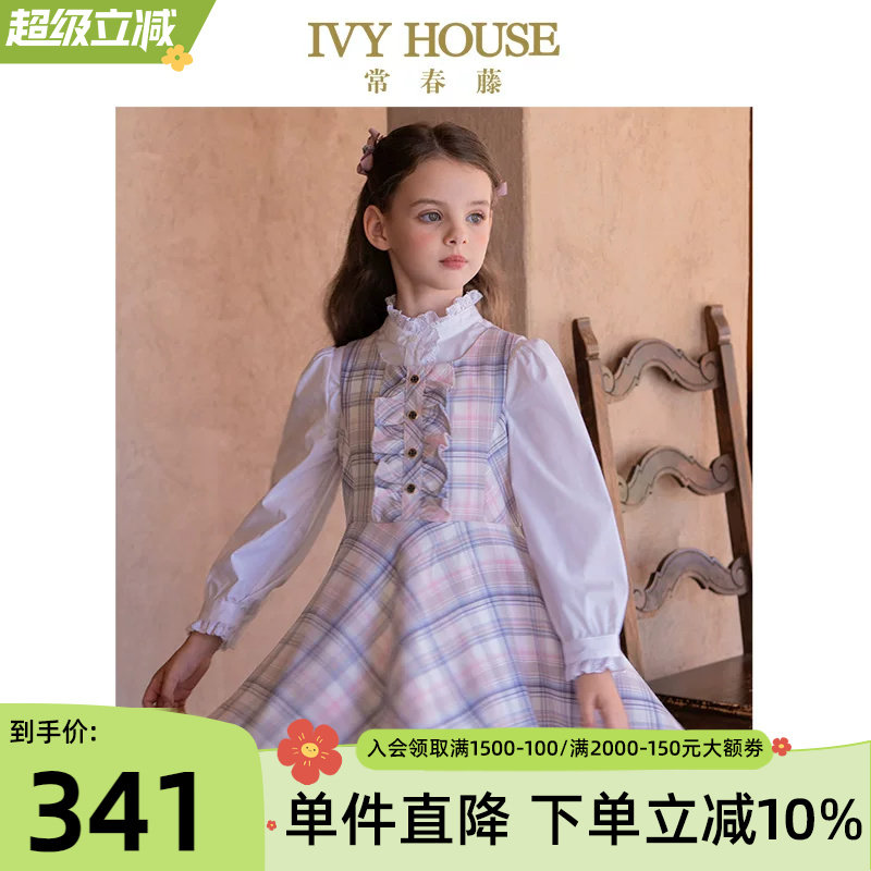 IVY HOUSE常春藤儿童装女童裙子春秋季新款 格子背心裙连衣裙学院