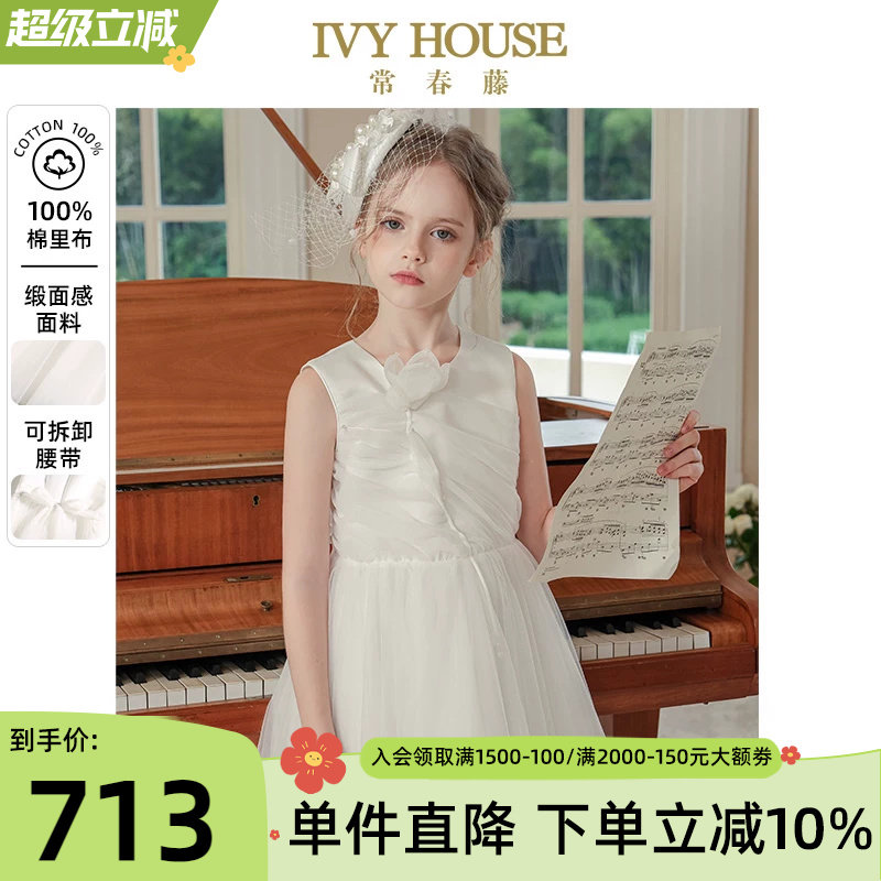IVY HOUSE常春藤儿童装女童夏季新款 重工网纱礼服裙公主连衣裙子
