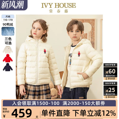 常春藤轻薄羽绒服秋冬新款童装