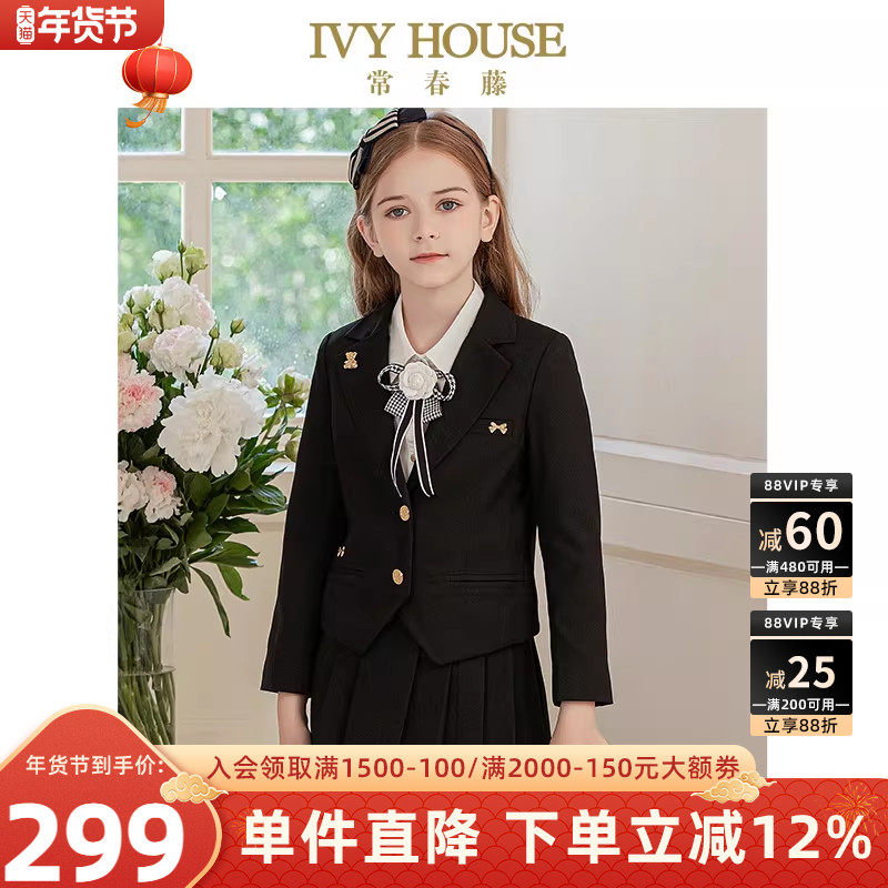 IVY HOUSE常春藤儿童装女童西服外套 主持人表演正装入学面试黑色,童装/婴儿装/亲子装,西服/小西装,淘宝优惠券,粉丝福利购,淘宝优惠卷