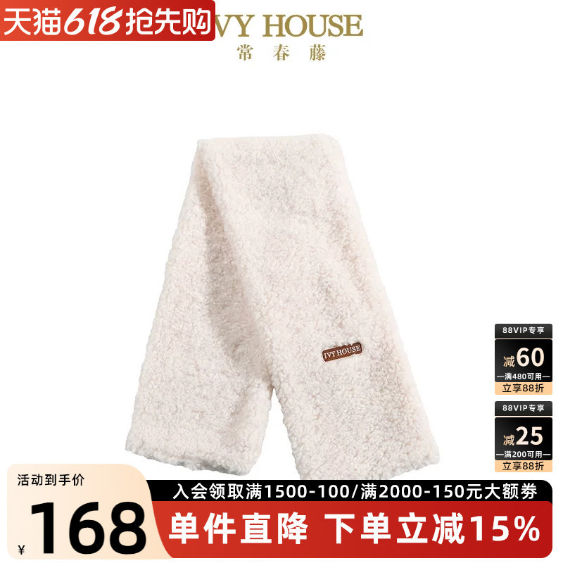 IVY HOUSE常春藤儿童装男女童秋冬季款 保暖御寒柔软仿羊羔