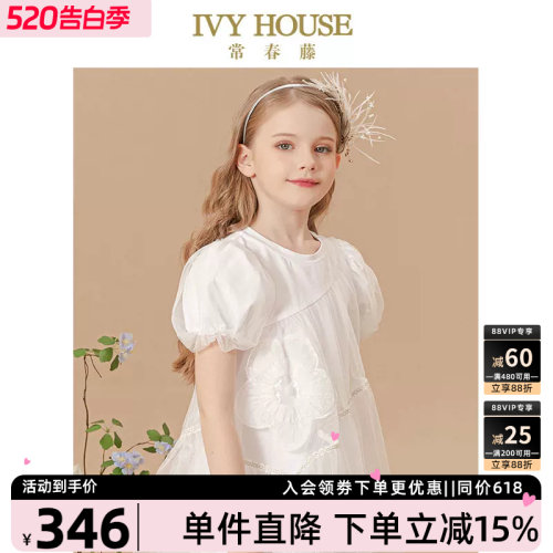IVYHOUSE常春藤拼接网纱连衣裙