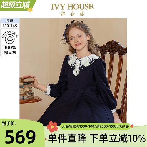 IVYHOUSE蕾丝翻领Lolita洋装
