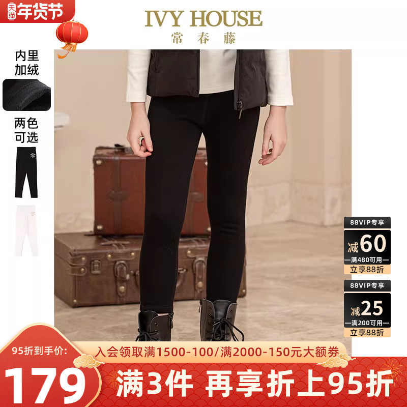 IVY HOUSE常春藤儿童装女童冬季 运动休闲高腰绒里打底裤子亲子装,童装/婴儿装/亲子装,裤子,淘宝优惠券,粉丝福利购,淘宝优惠卷