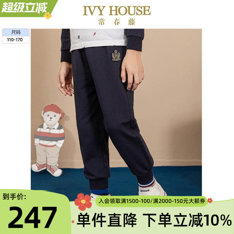 IVY HOUSE常春藤儿童装男童2026春新款 针织卫裤长裤运动裤子亲子