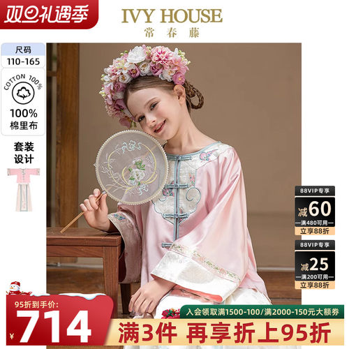 IVYHOUSE马面裙套装新中式仿清