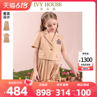 夏季 款 HOUSE常春藤儿童装 经典 学院西服背心裙两件套 女童套装 IVY