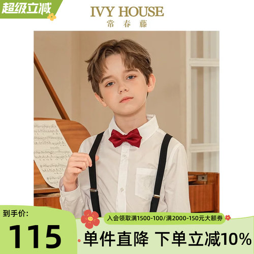 IVYHOUSE连裤西装背带夹