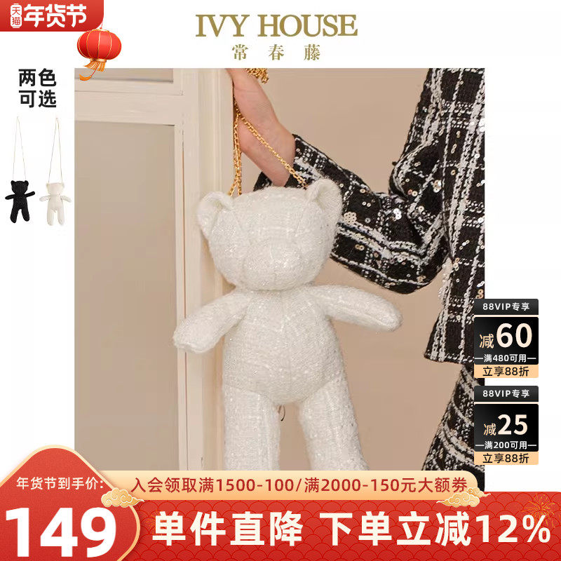 IVY HOUSE常春藤儿童装女童包包新款 小香风公仔挎包洋气可爱,童装/婴儿装/亲子装,包包,淘宝优惠券,粉丝福利购,淘宝优惠卷