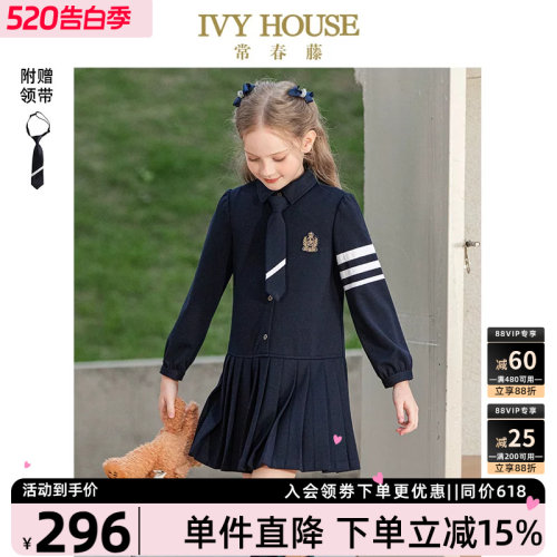 IVYHOUSE/常春藤连衣裙