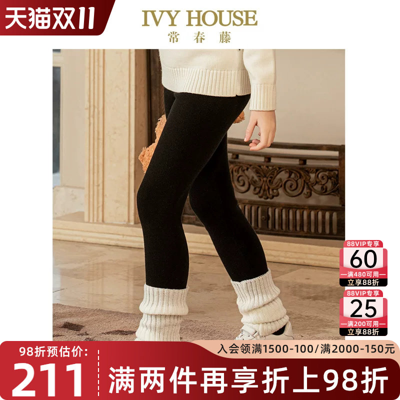 IVY HOUSE常春藤儿童装女童长裤春秋季款 百搭针织打底裤修身裤子