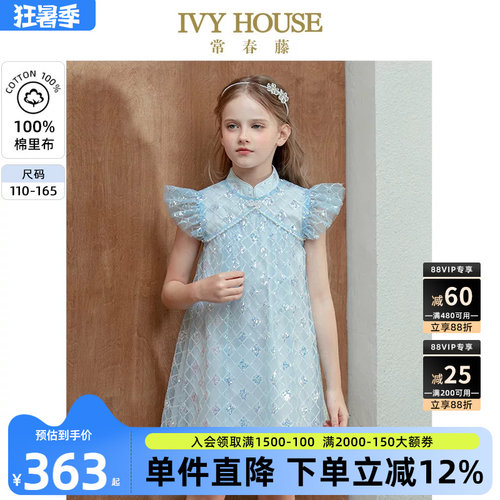 IVYHOUSE女新中式闪亮连衣裙