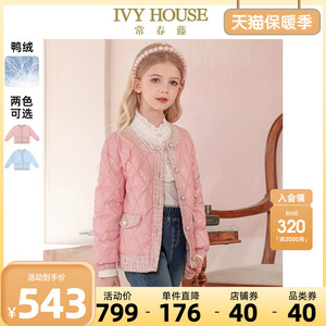 IVY HOUSE常春藤儿童装女童冬新款 小香风羽绒服外套轻薄保暖典雅