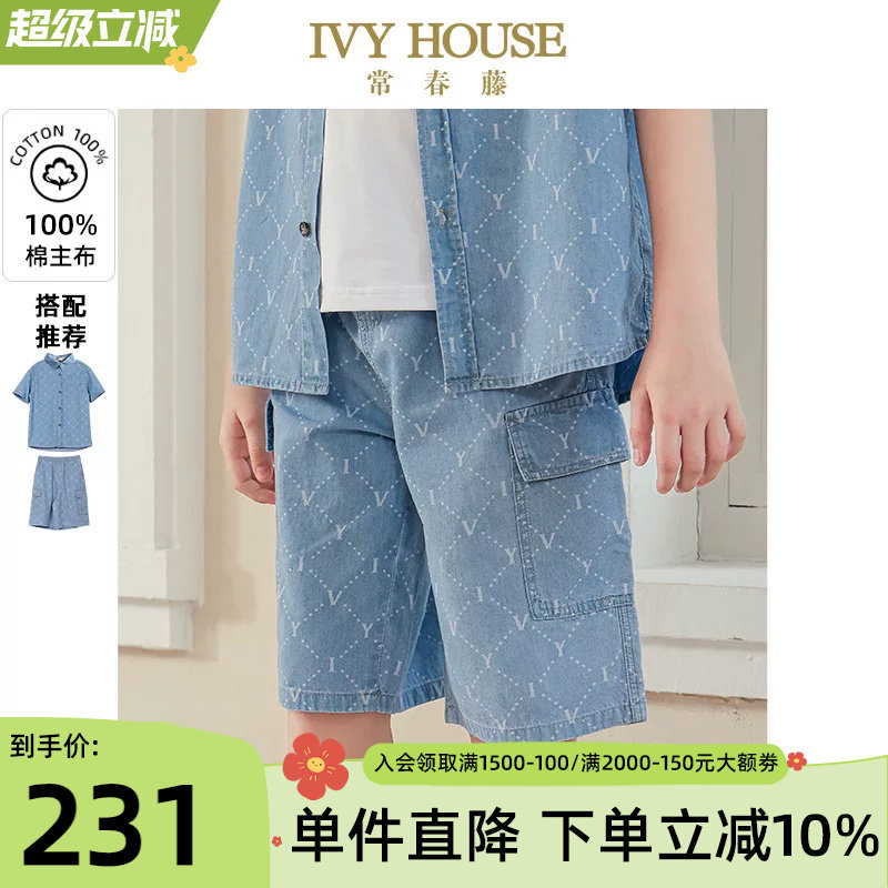 IVY HOUSE常春藤童装男童夏季款 老花工装五分裤短裤牛仔衬