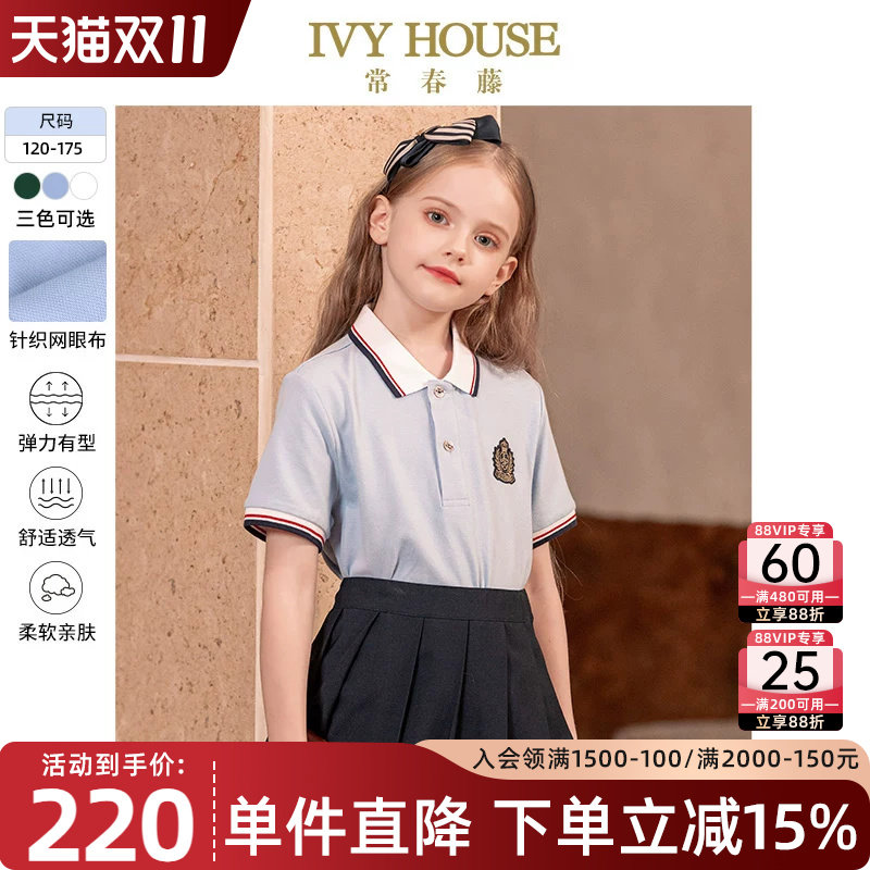 IVY HOUSE常春藤儿童装男女童POLO衫夏季款 基础百搭短