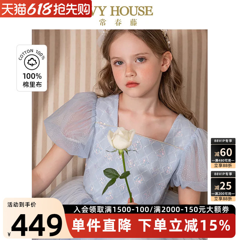 IVY HOUSE常春藤儿童装女大童夏季新款 闪亮仙女裙网纱高端
