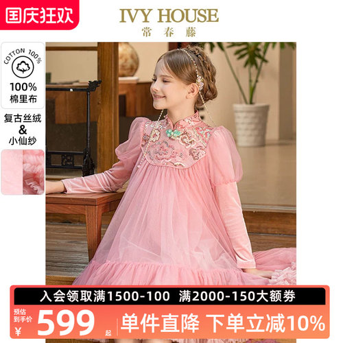 IVYHOUSE丝绒亮片tutu裙女