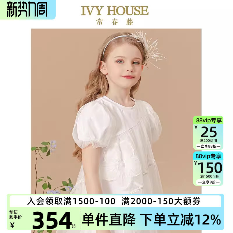 IVY HOUSE常春藤儿童装女童连衣裙夏季款 艺术拼接网纱气质