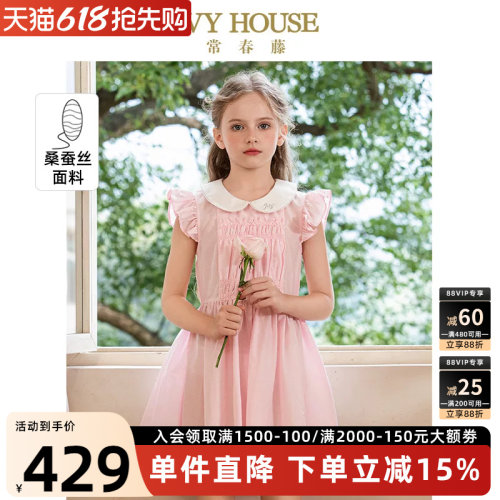 IVYHOUSE女童复古打揽真丝洋装