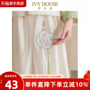 国风新中式 IVY 新款 女童秋季 吉祥如意挂饰配饰 HOUSE常春藤儿童装