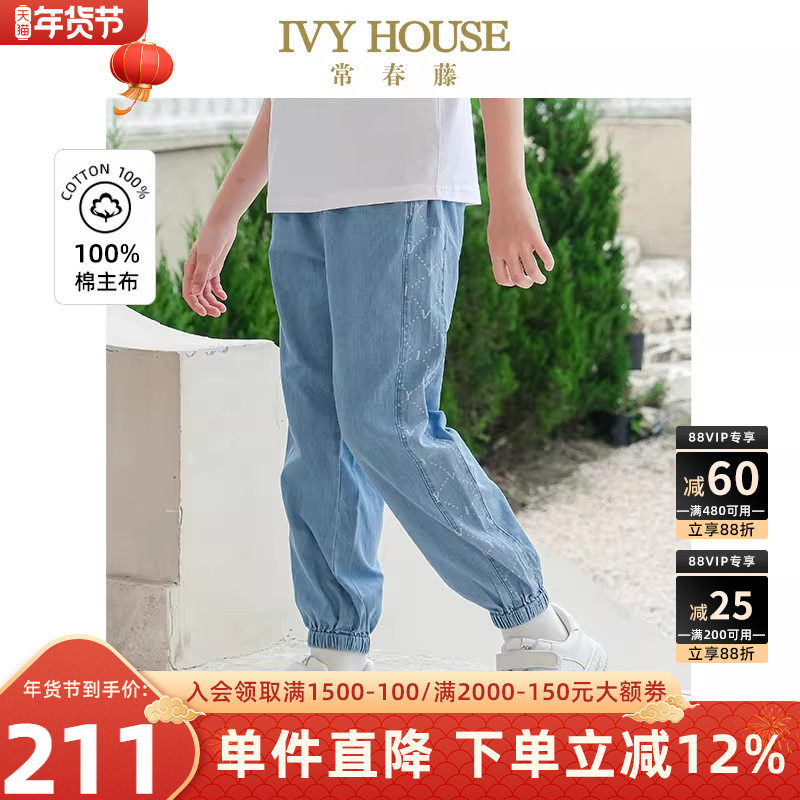 IVY HOUSE常春藤儿童装男童夏季款 舒弹老花拼接牛仔休闲裤亲子装,童装/婴儿装/亲子装,裤子,淘宝优惠券,粉丝福利购,淘宝优惠卷