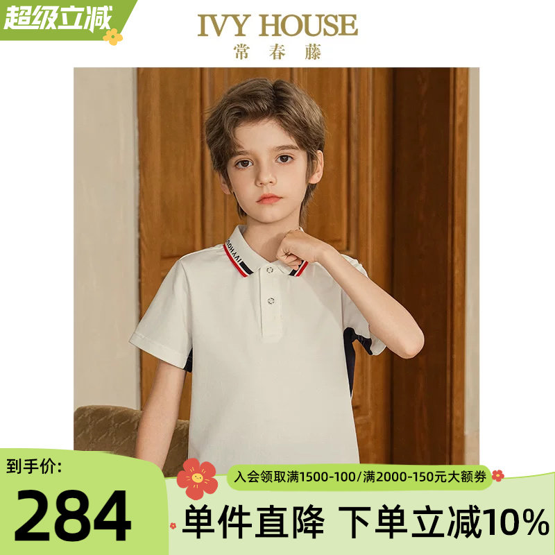 IVY HOUSE常春藤儿童装男童夏季新款撞色短袖百搭POLO衫