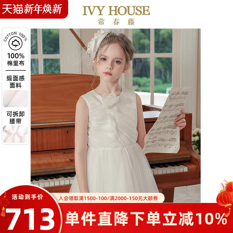 IVY HOUSE常春藤童装女童夏季新款 重工蓬纱礼服裙公主宝宝连衣裙