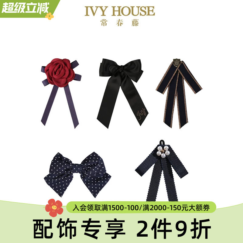 IVY HOUSE常春藤童装女童 配饰时尚儿童领结领花英伦学院风