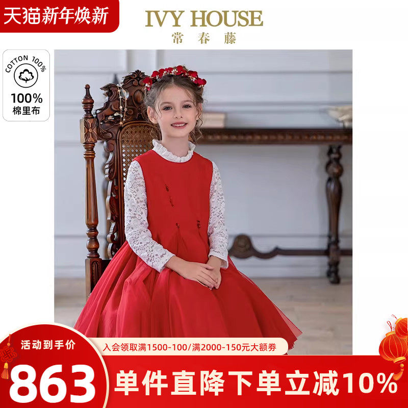 IVY HOUSE常春藤儿童装女童2025秋冬新款 网纱礼服繁花肌理连衣裙