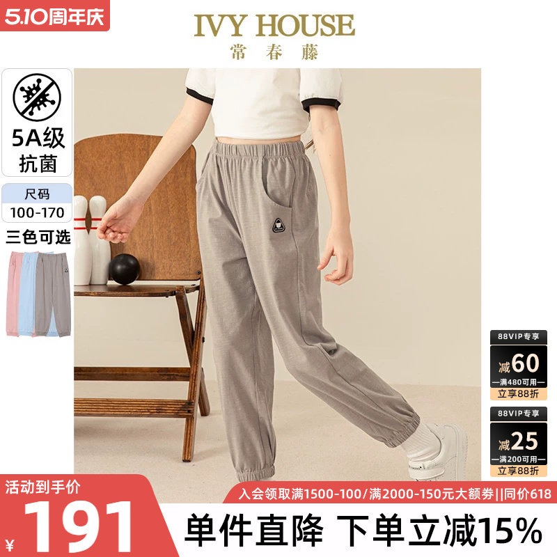 [5A级抗菌]IVY HOUSE常春藤男女童装夏季款 透气休闲针