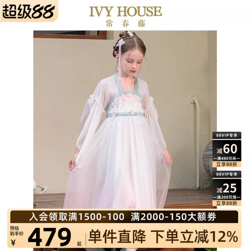 IVYHOUSE广袖流仙襦裙国风刺绣