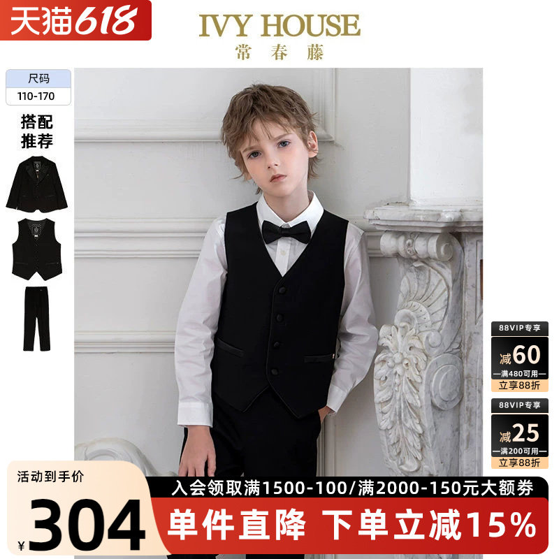 IVY HOUSE常春藤儿童装男童秋季新款 西服马甲西装外套西裤子亲子