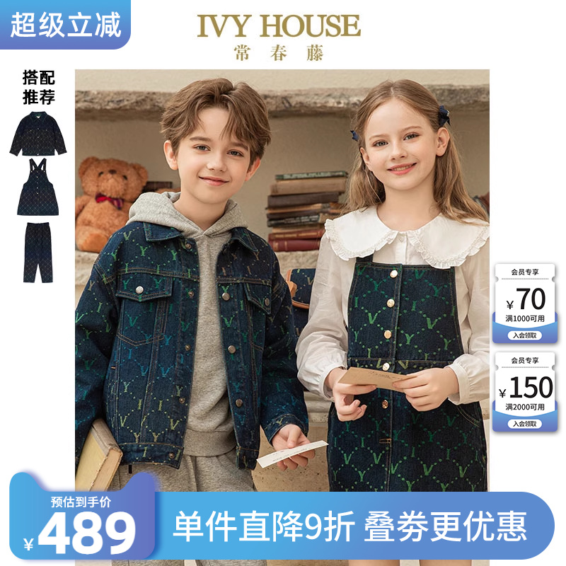 IVY HOUSE常春藤儿童装男女童春秋季 渐变老花牛仔外套裤子连衣裙