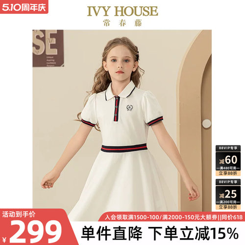 IVYHOUSE女童短袖POLO连衣裙