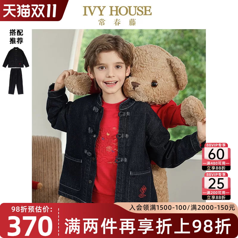 IVY HOUSE常春藤儿童装男女大童春秋季新款 国风牛仔外套裤子中式