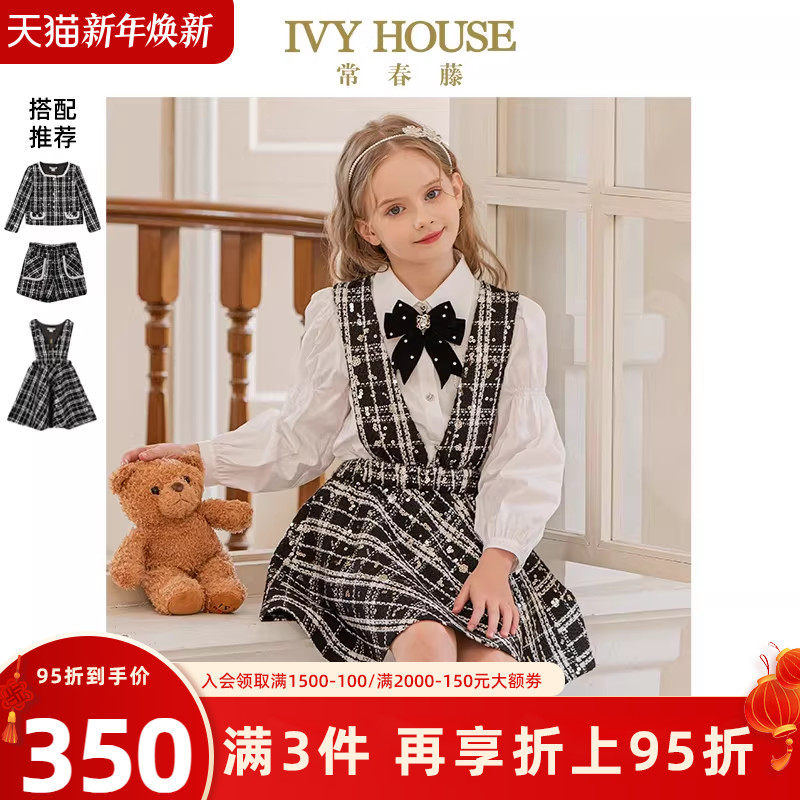 IVY HOUSE常春藤儿童装女童连衣裙秋款 亮片小香风优雅气质背心裙