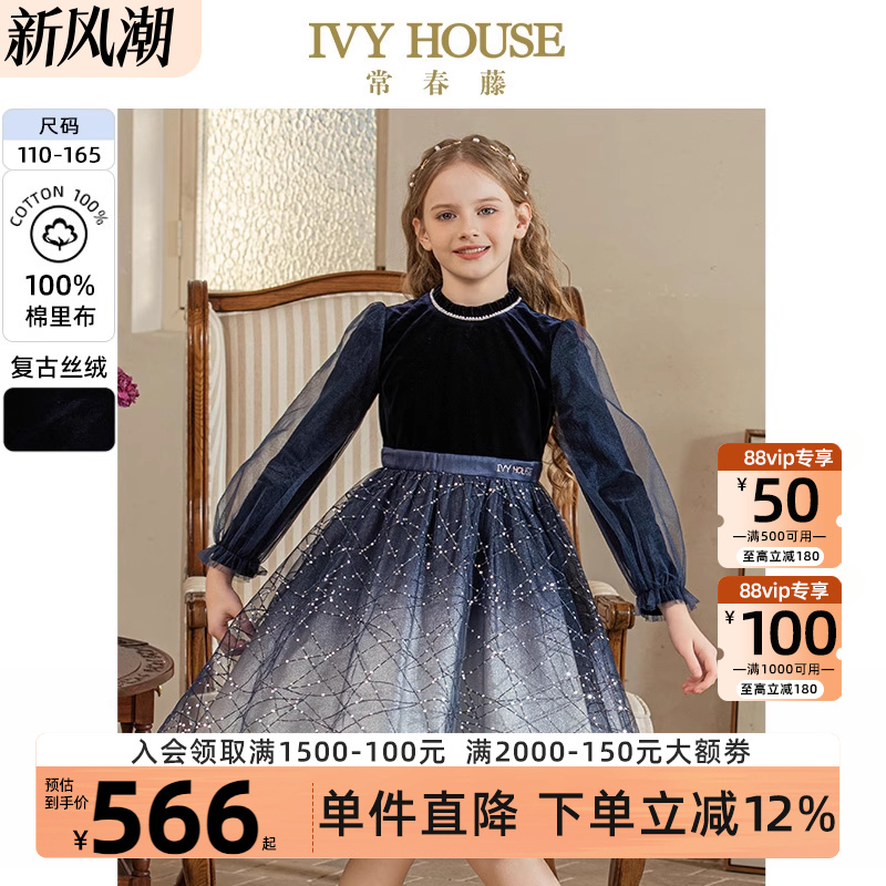 IVYHOUSE渐变星空公主裙礼服裙