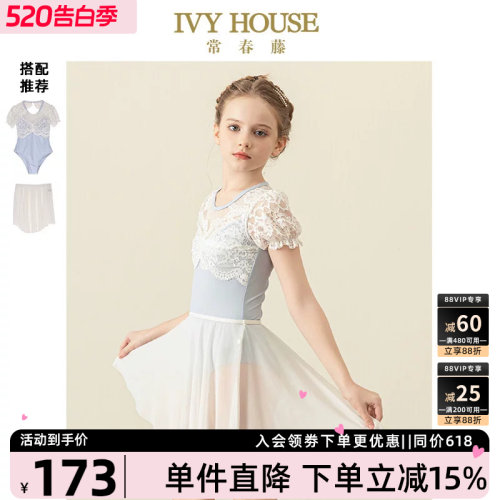 IVYHOUSE女童浪漫蕾丝形体服