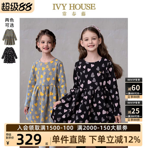 IVYHOUSE常春藤女童连衣裙