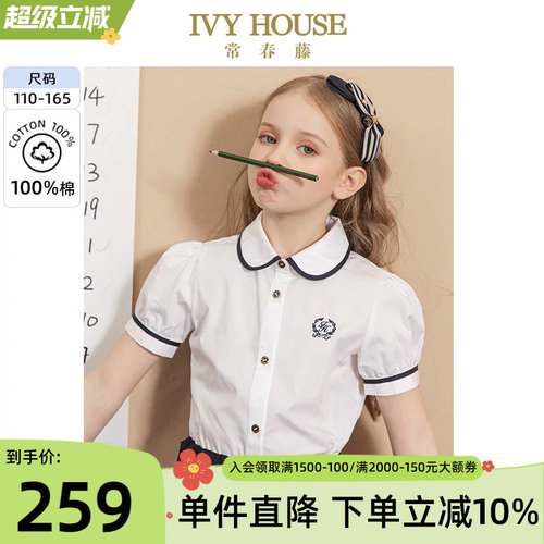 IVYHOUSE常春藤学院风翻领衬衫